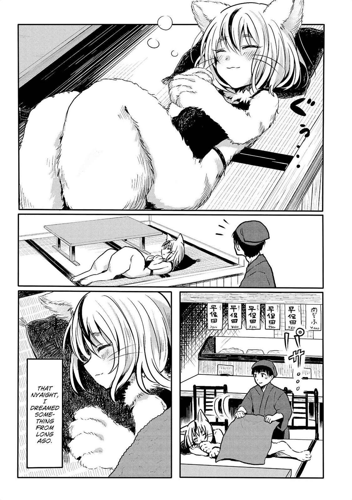Jingai no Yome to Icha Icha suru - Anthology Comic Chapter 4 page 12 - Chapter 4: Our Mascot Cat