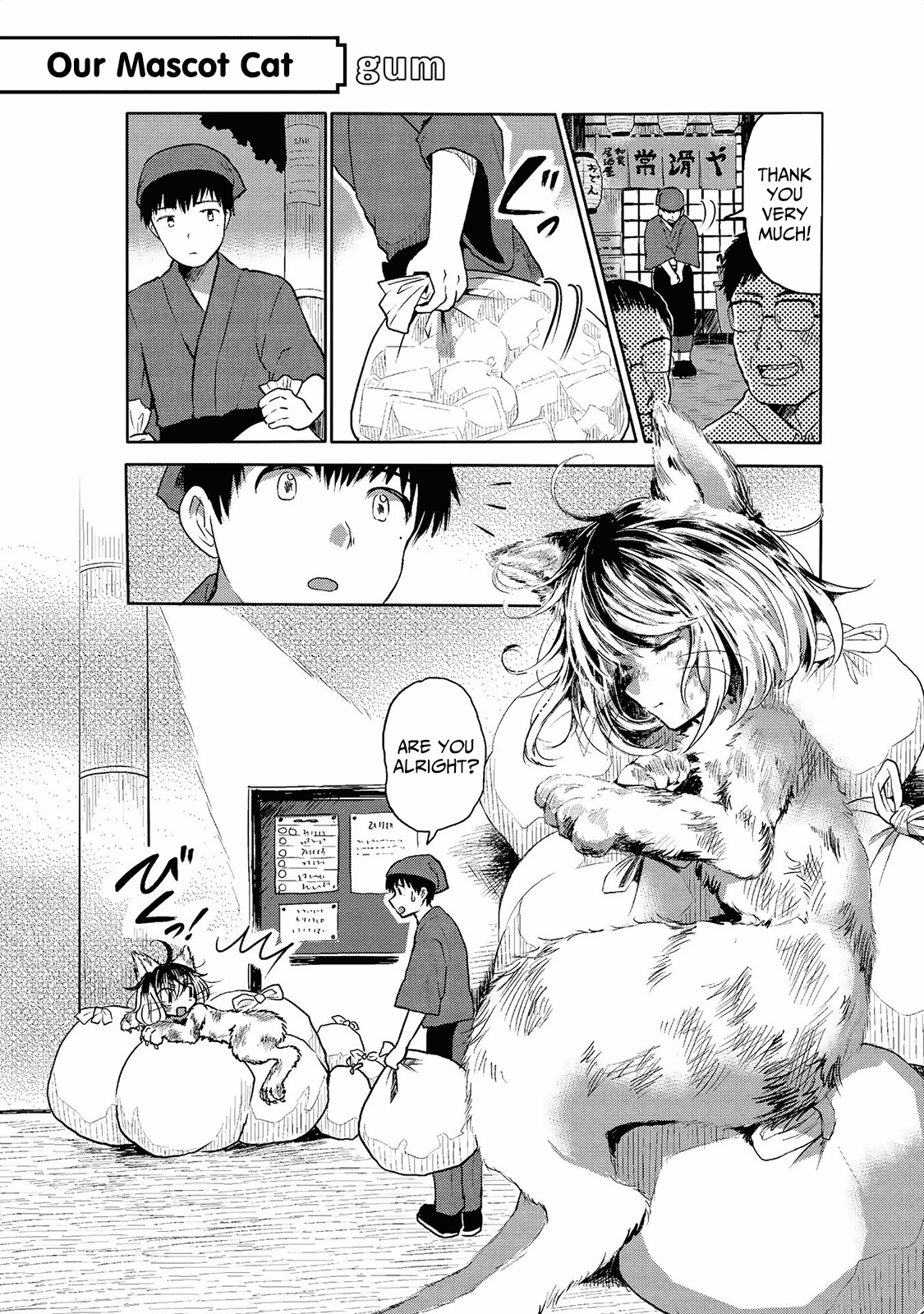 Jingai no Yome to Icha Icha suru - Anthology Comic Chapter 4 page 2 - Chapter 4: Our Mascot Cat