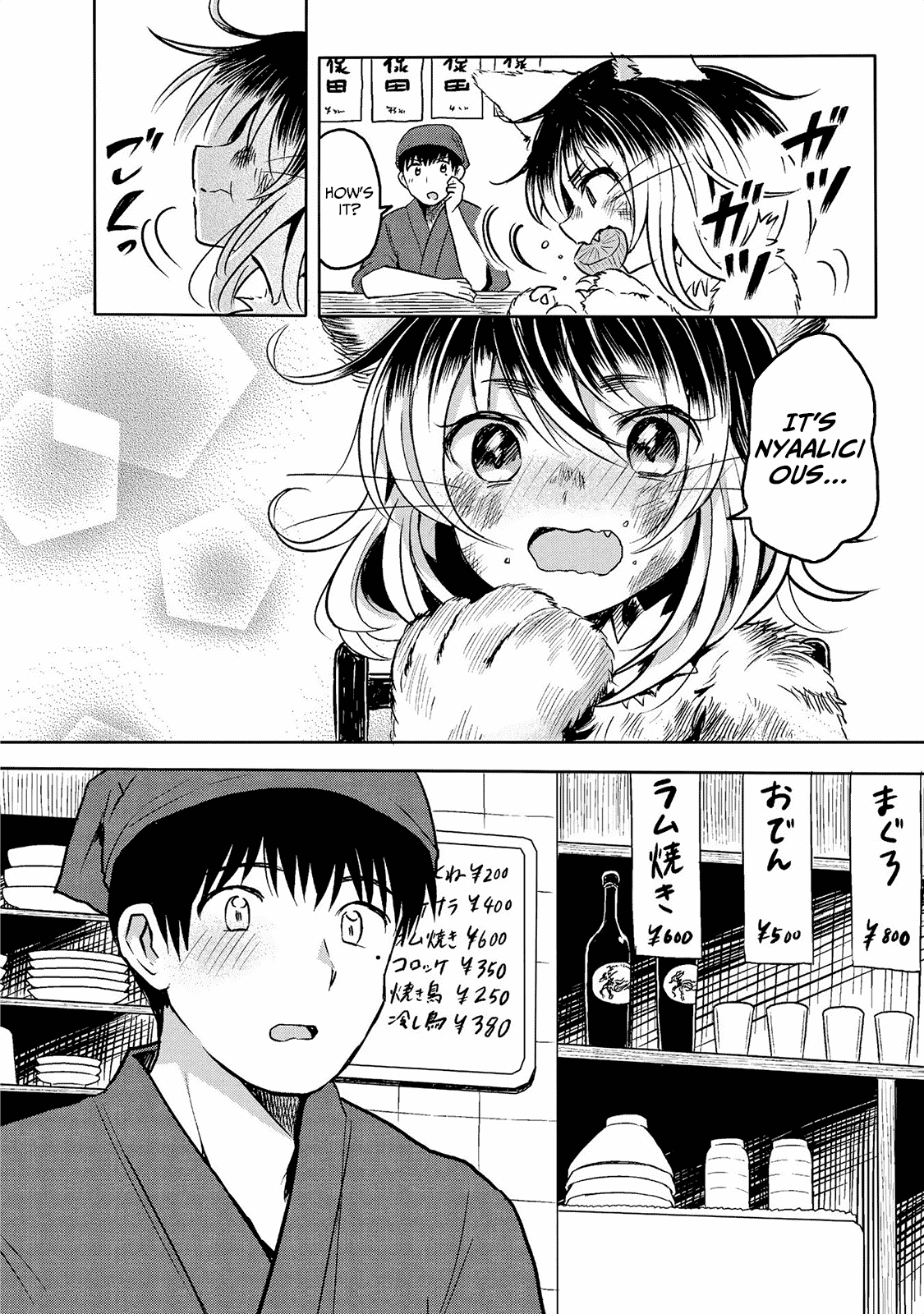 Jingai no Yome to Icha Icha suru - Anthology Comic Chapter 4 page 5 - Chapter 4: Our Mascot Cat