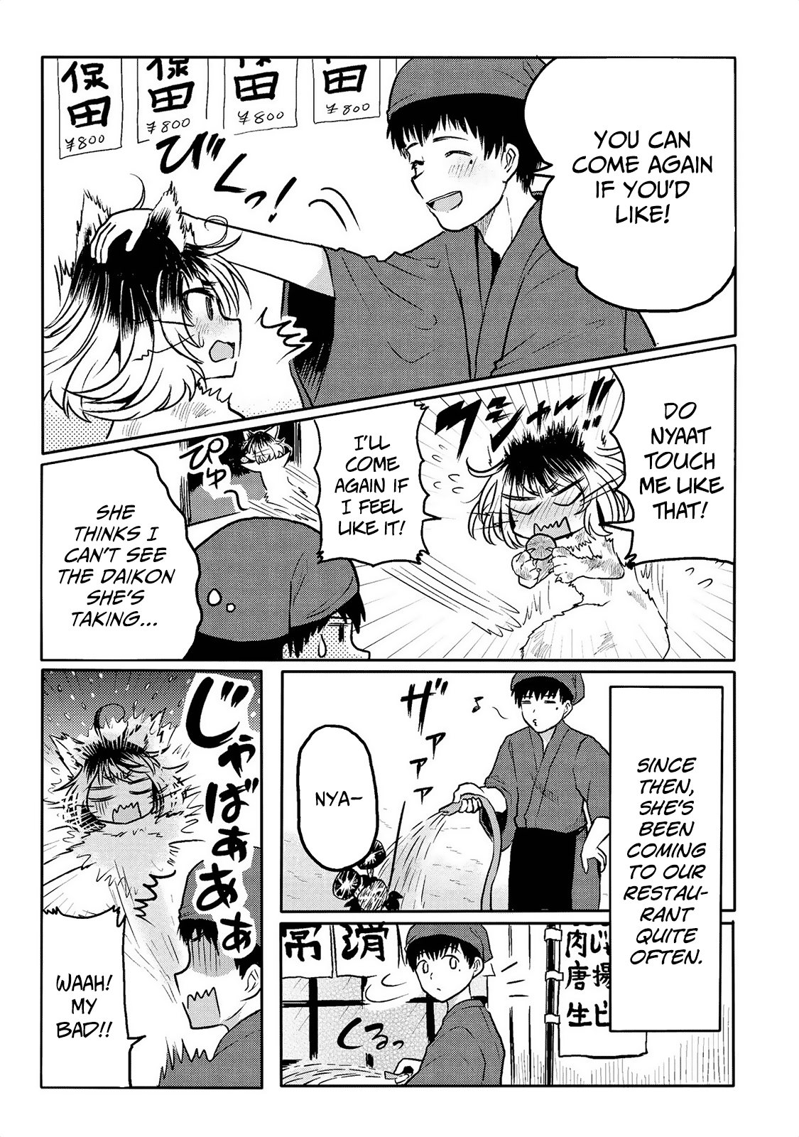 Jingai no Yome to Icha Icha suru - Anthology Comic Chapter 4 page 6 - Chapter 4: Our Mascot Cat