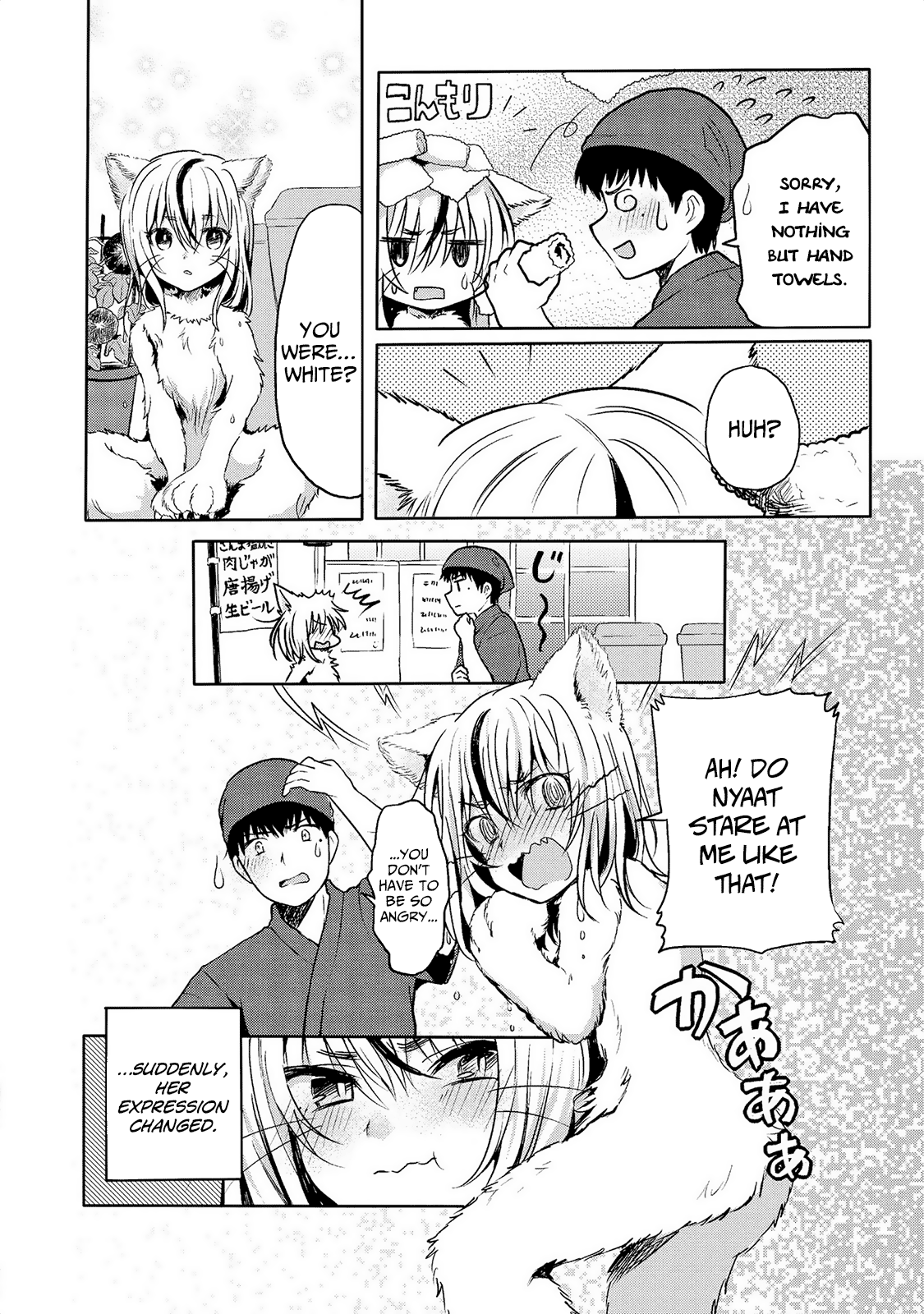 Jingai no Yome to Icha Icha suru - Anthology Comic Chapter 4 page 7 - Chapter 4: Our Mascot Cat