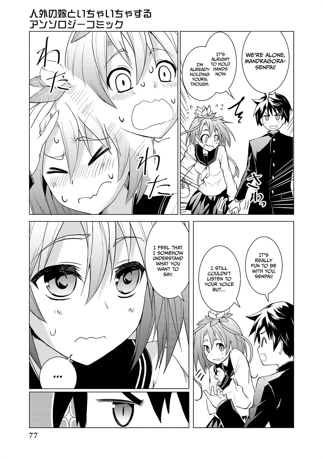 Jingai no Yome to Icha Icha suru - Anthology Comic Chapter 5 page 10 - Chapter 5: Rise Up! Mandragora-senpai!