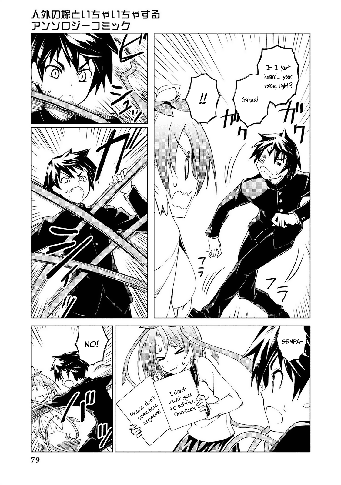 Jingai no Yome to Icha Icha suru - Anthology Comic Chapter 5 page 12 - Chapter 5: Rise Up! Mandragora-senpai!