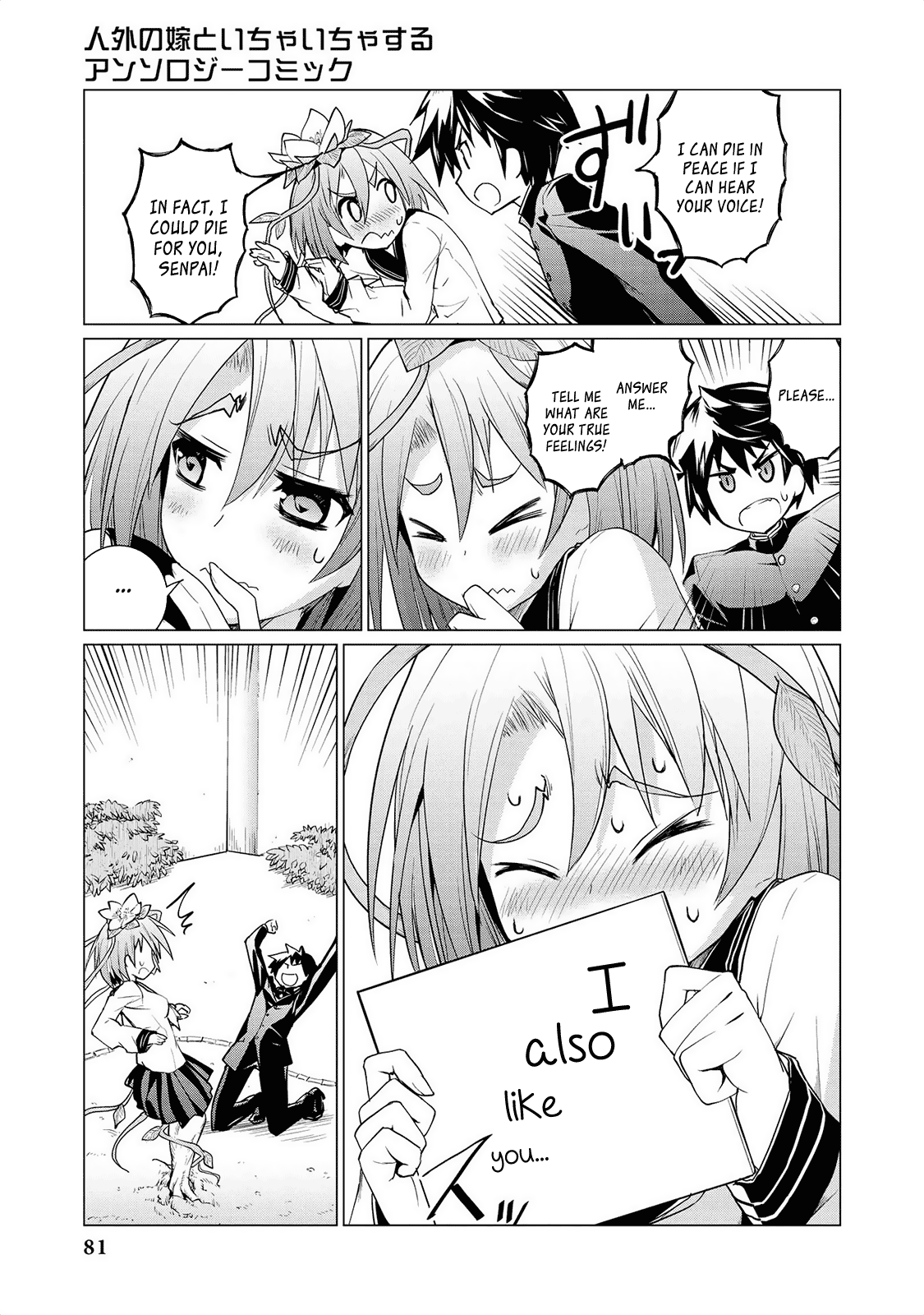 Jingai no Yome to Icha Icha suru - Anthology Comic Chapter 5 page 14 - Chapter 5: Rise Up! Mandragora-senpai!