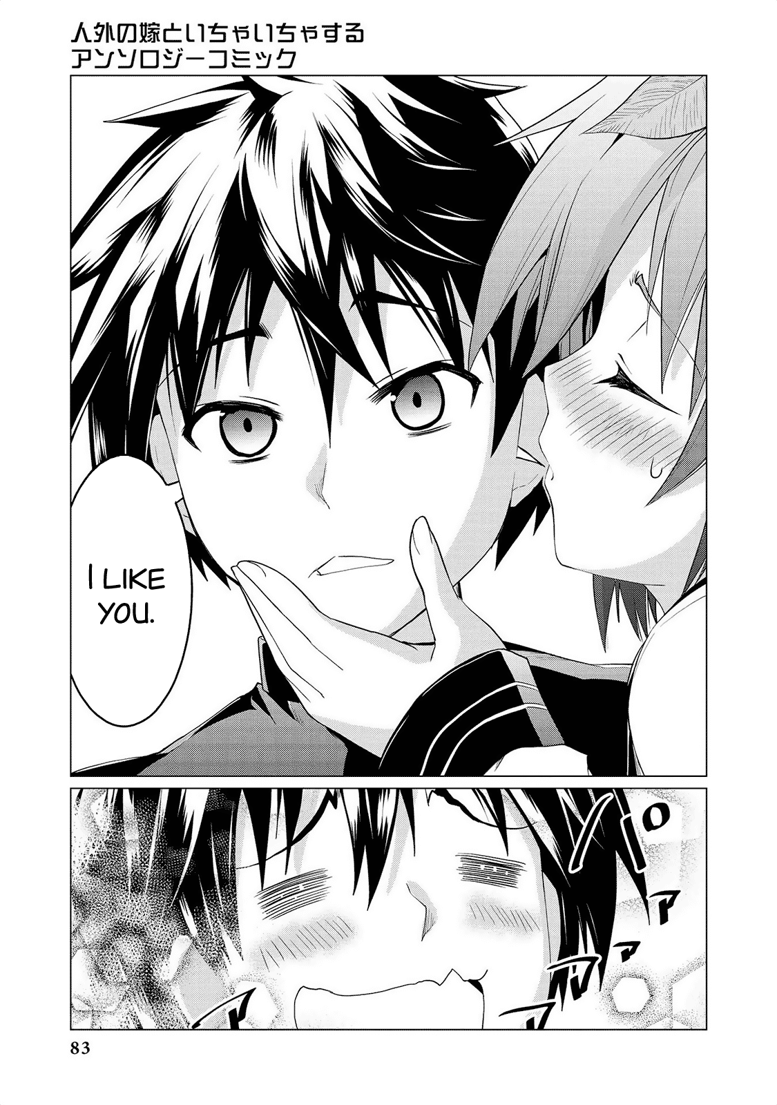 Jingai no Yome to Icha Icha suru - Anthology Comic Chapter 5 page 16 - Chapter 5: Rise Up! Mandragora-senpai!