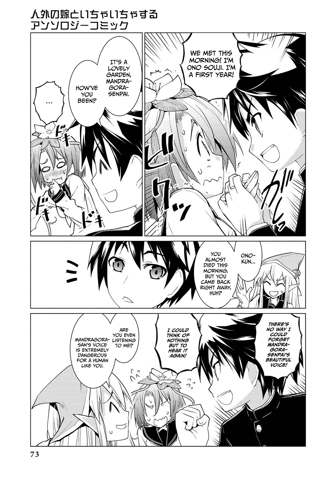 Jingai no Yome to Icha Icha suru - Anthology Comic Chapter 5 page 6 - Chapter 5: Rise Up! Mandragora-senpai!