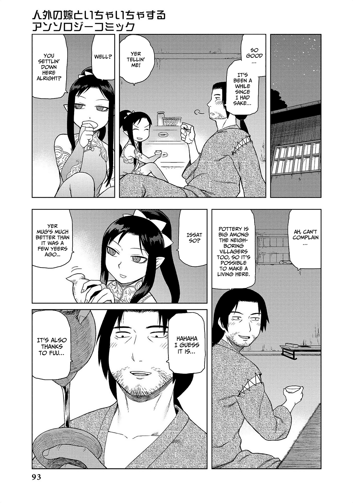 Jingai no Yome to Icha Icha suru - Anthology Comic Chapter 6 page 8 - Chapter 6: A Human, a Tiger, and a Wizard
