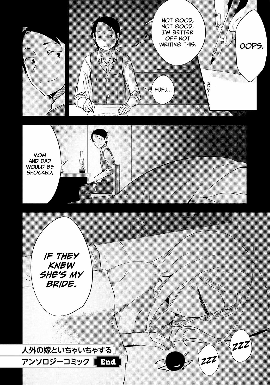 Jingai no Yome to Icha Icha suru - Anthology Comic Chapter 8 page 23 - Chapter 8: A Life in the Shadow