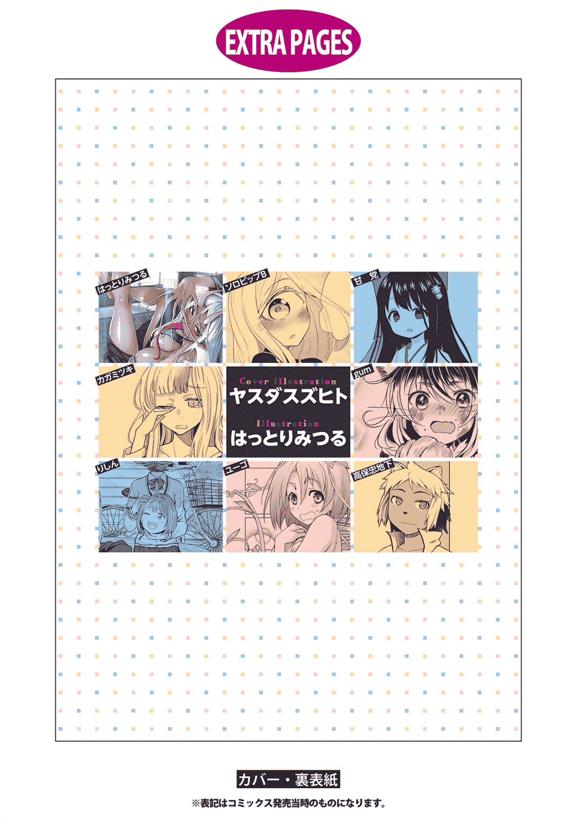 Jingai no Yome to Icha Icha suru - Anthology Comic Chapter 8 page 28 - Chapter 8: A Life in the Shadow