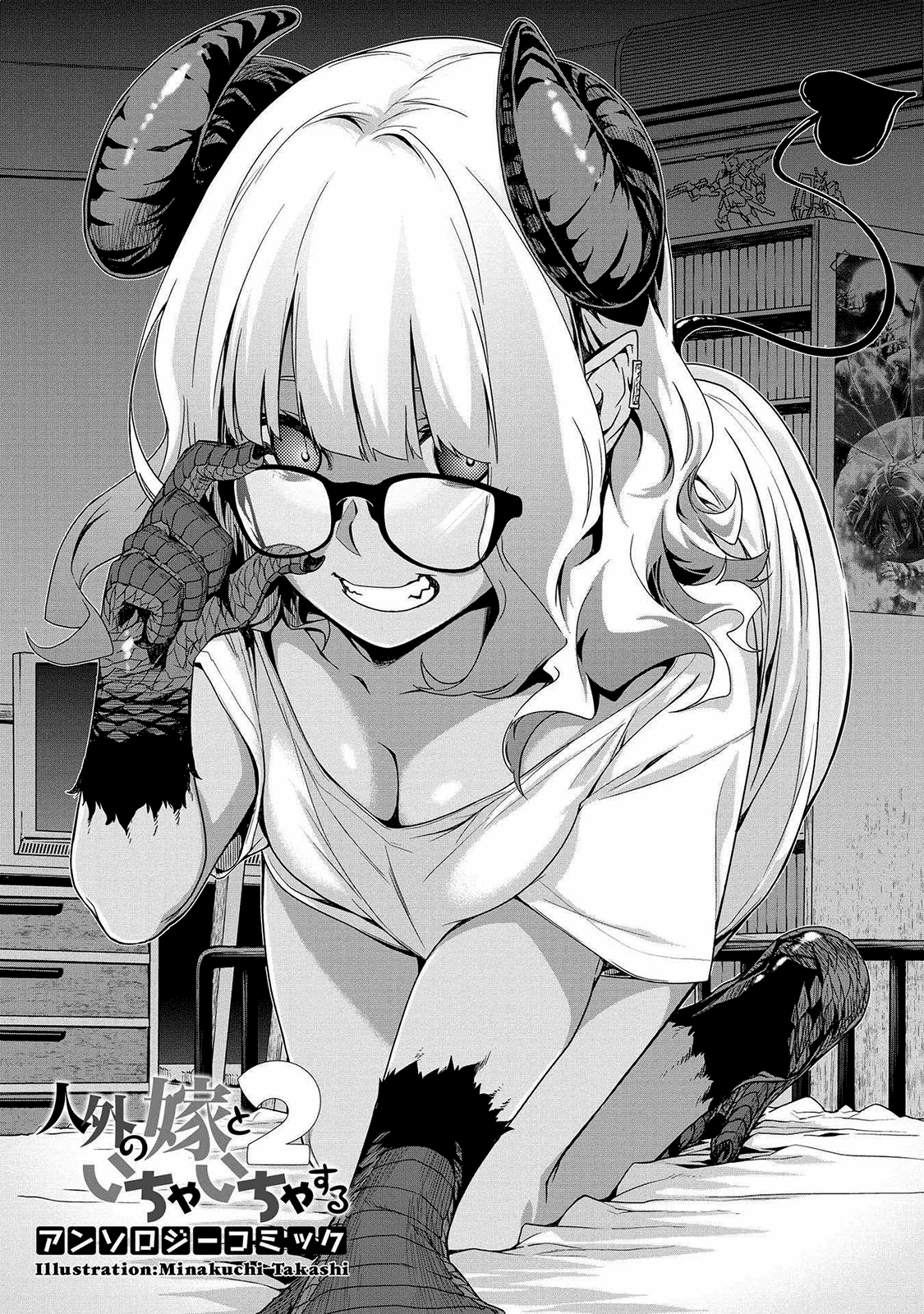 Jingai no Yome to Icha Icha suru - Anthology Comic Chapter 9 page 3 - Chapter 9: Wankomplex