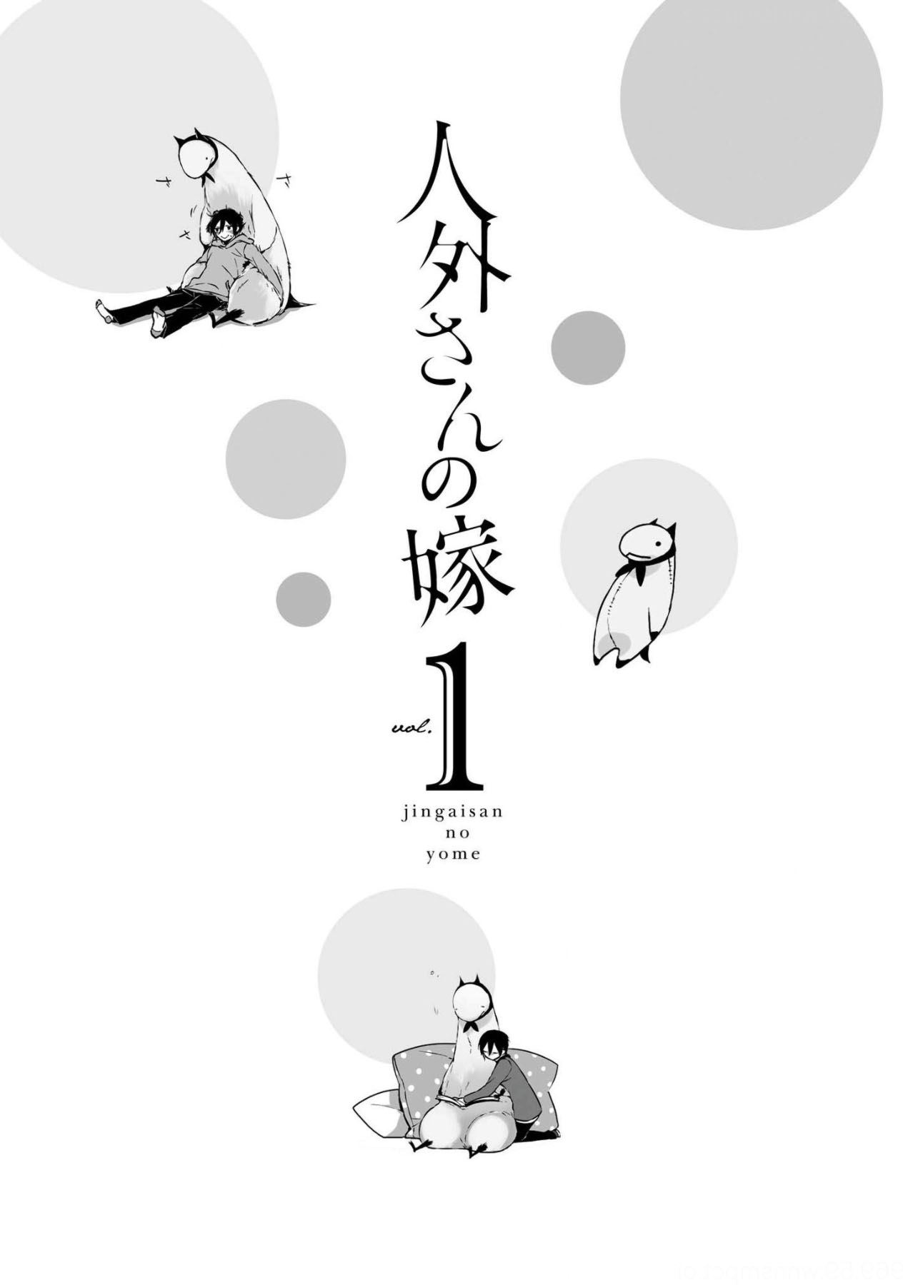 Jingai-san no Yome Chapter 1 page 4 - Chapter 1