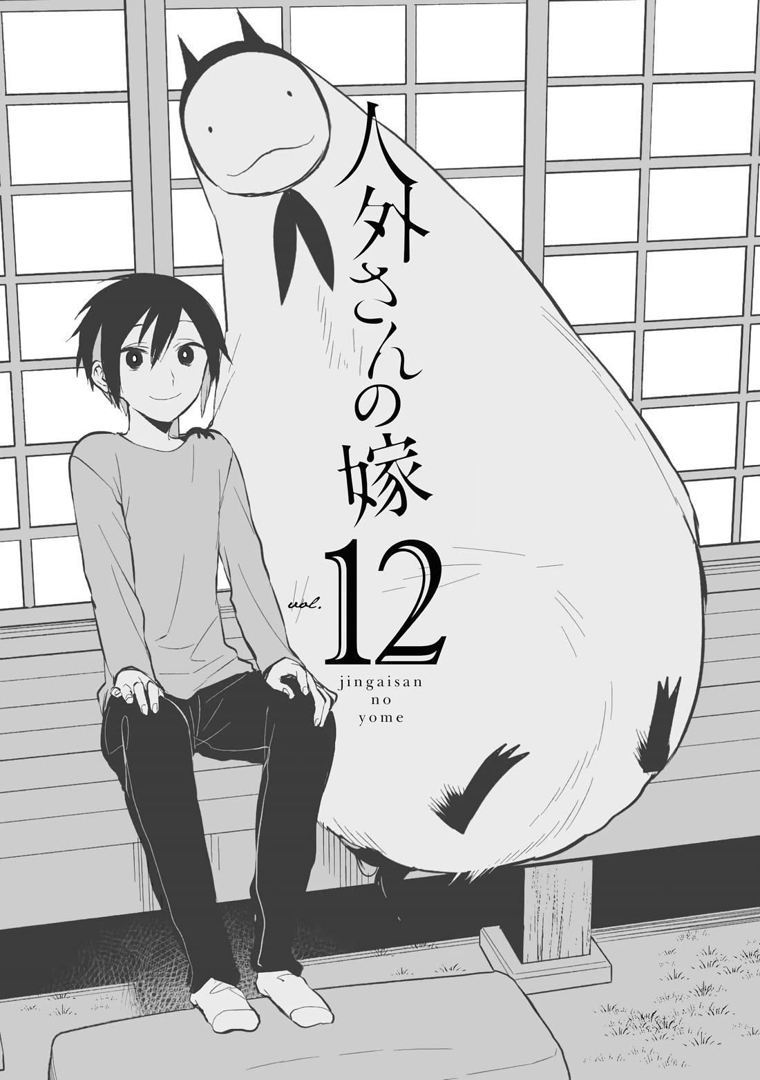 Jingai-san no Yome Chapter 100 page 4 - Chapter 100