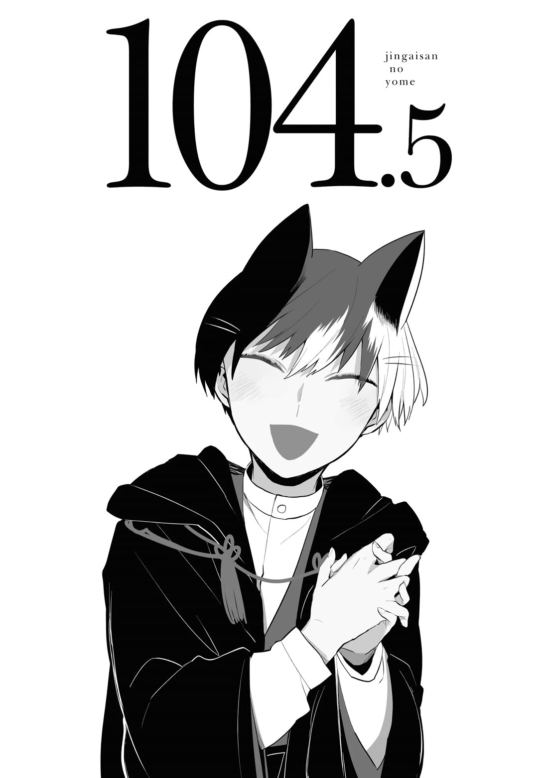 Jingai-san no Yome Chapter 104.5 page 1 - Chapter 104.5