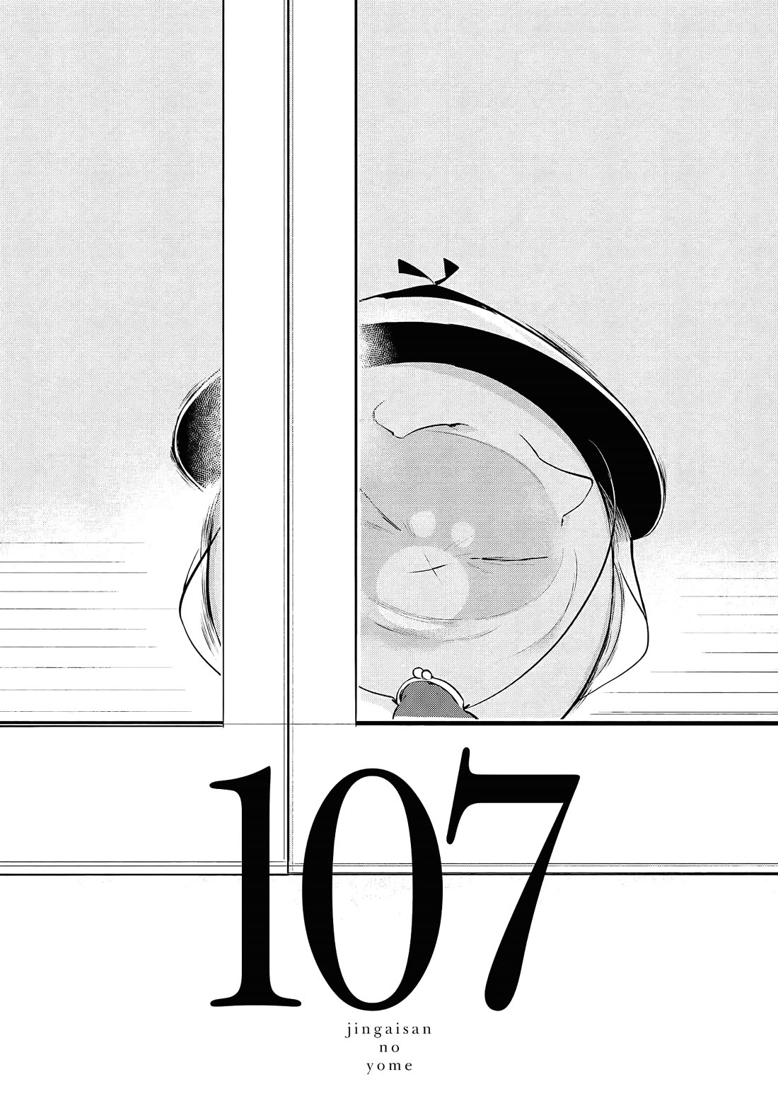 Jingai-san no Yome Chapter 107 page 1 - Chapter 107