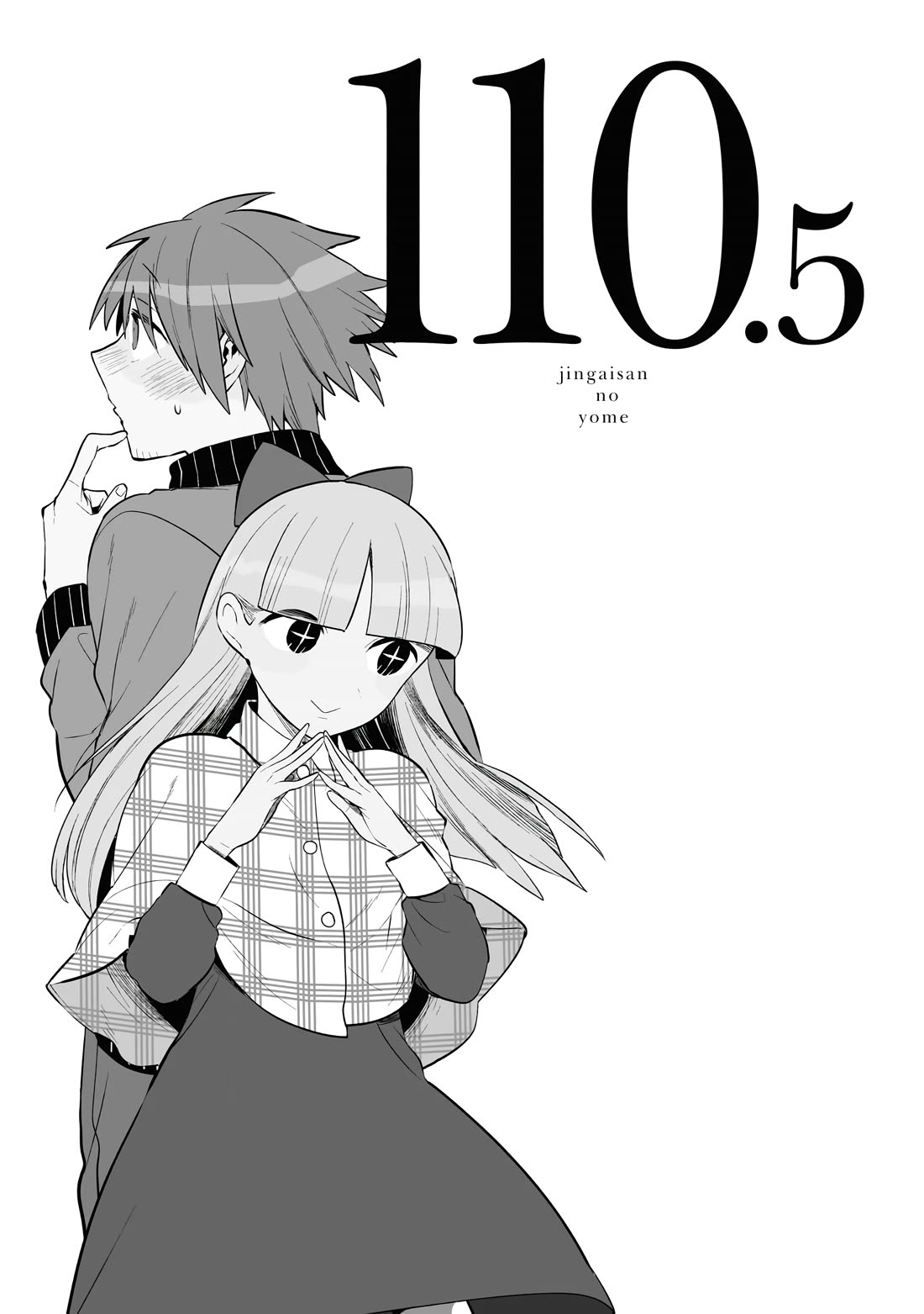Jingai-san no Yome Chapter 110.5 page 1 - Chapter 110.5