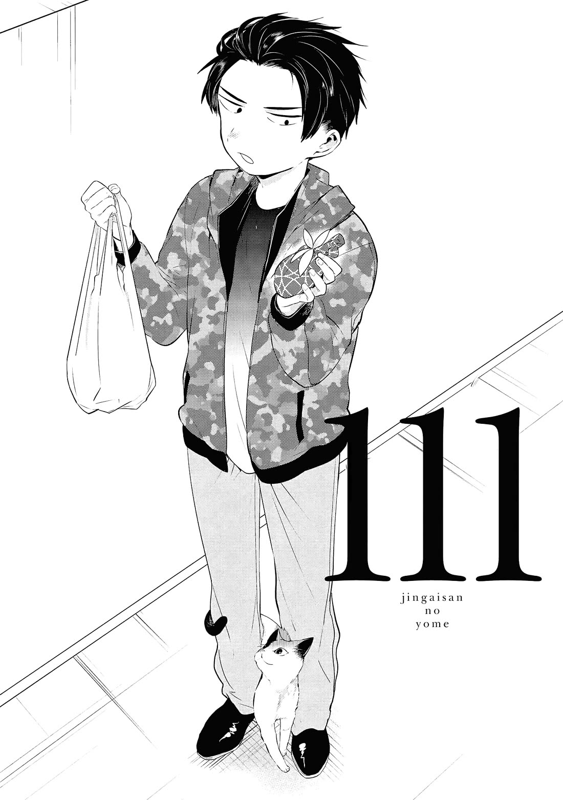 Jingai-san no Yome Chapter 111 page 1 - Chapter 111