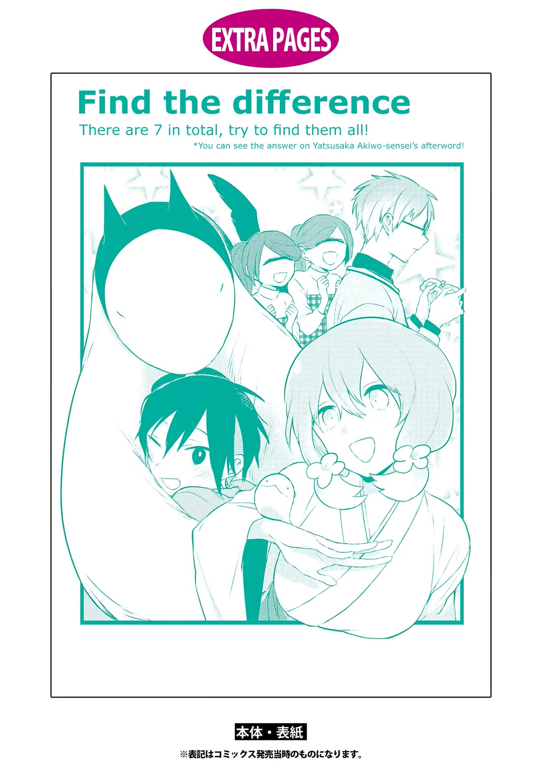Jingai-san no Yome Chapter 111 page 21 - Chapter 111