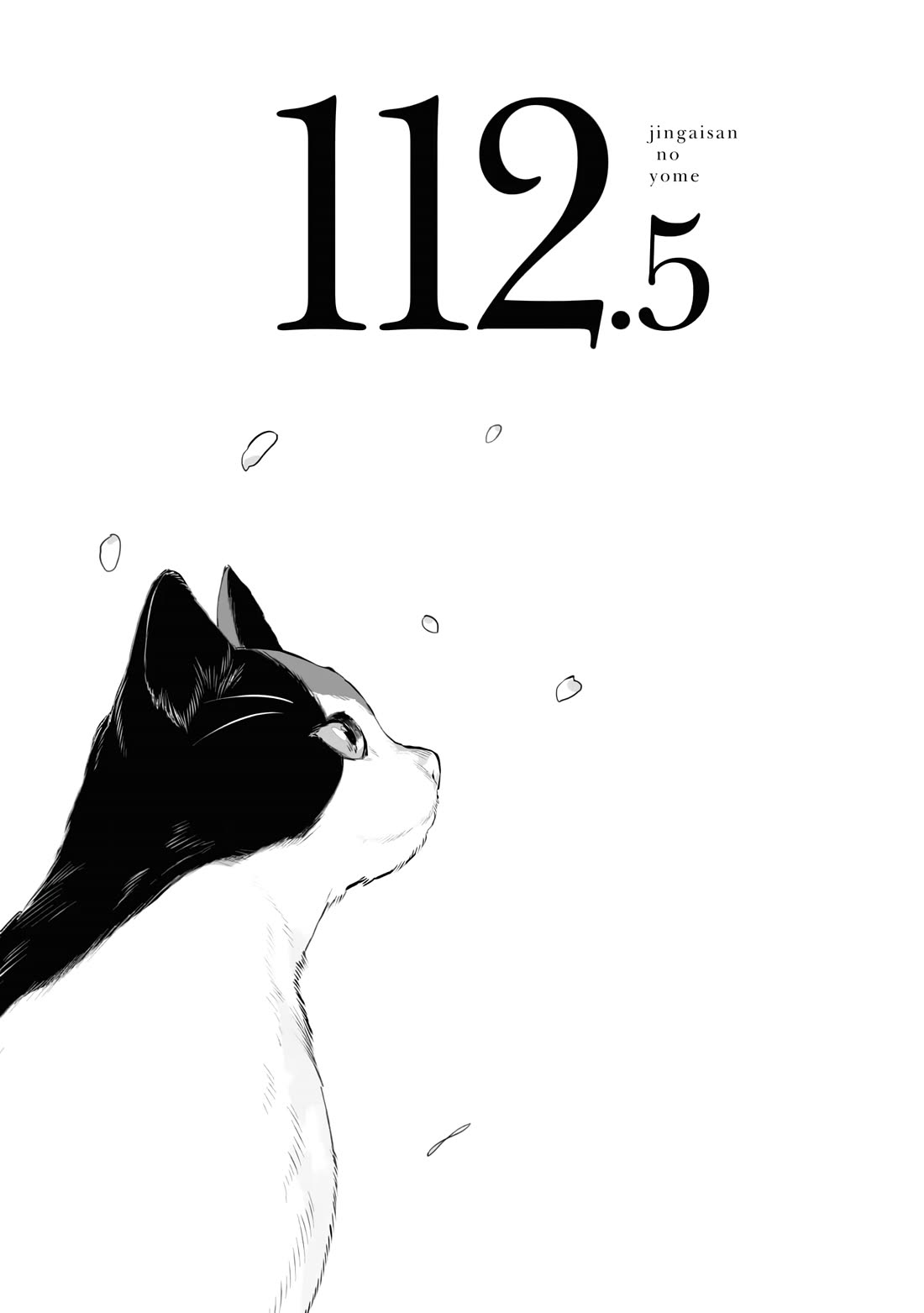 Jingai-san no Yome Chapter 112.5 page 1 - Chapter 112.5