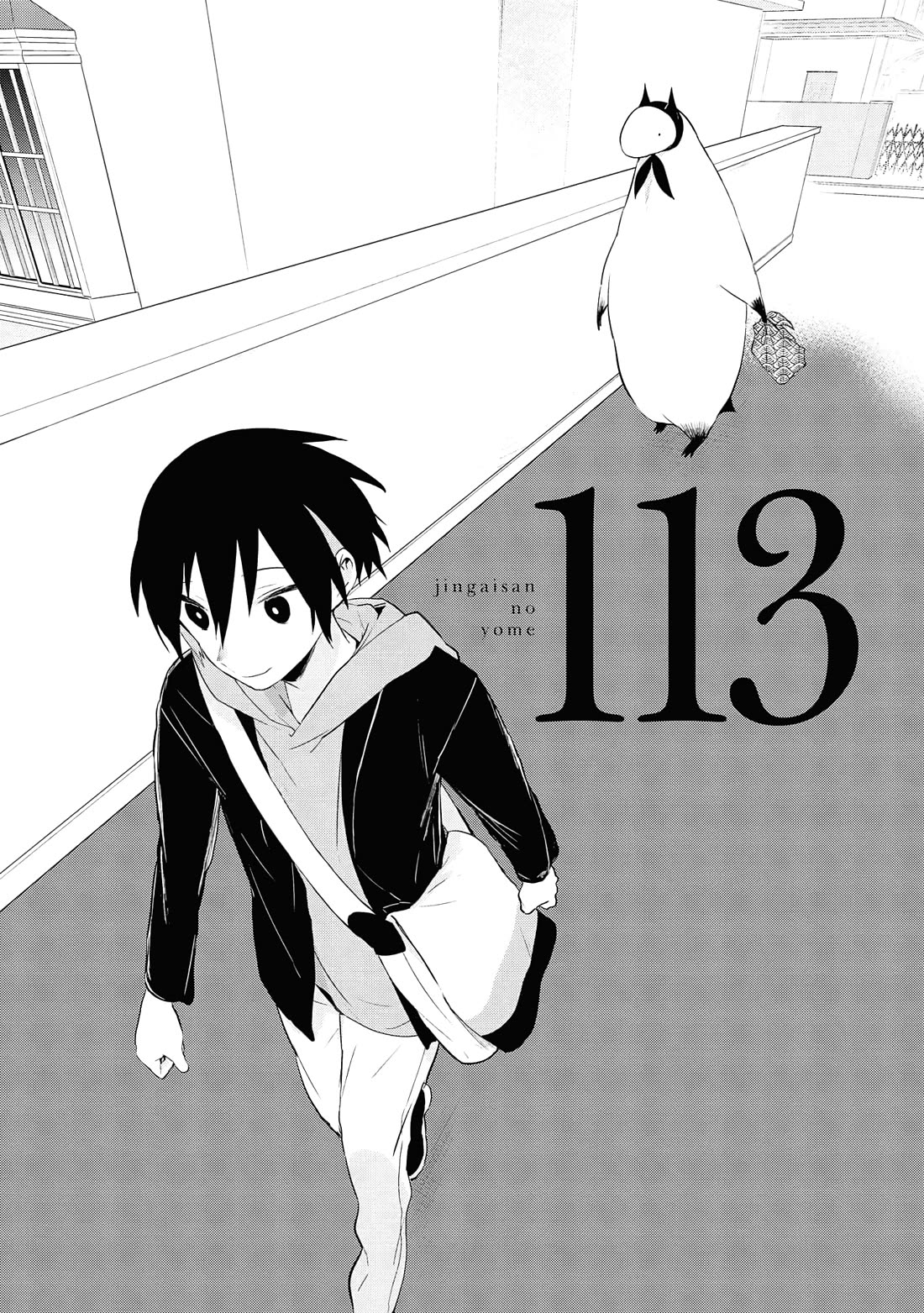 Jingai-san no Yome Chapter 113 page 1 - Chapter 113