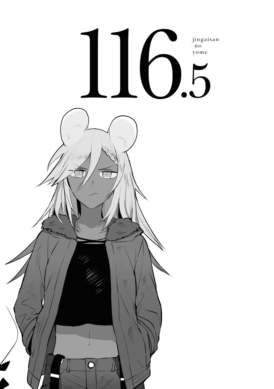 Jingai-san no Yome Chapter 116.5 page 1 - Chapter 116.5