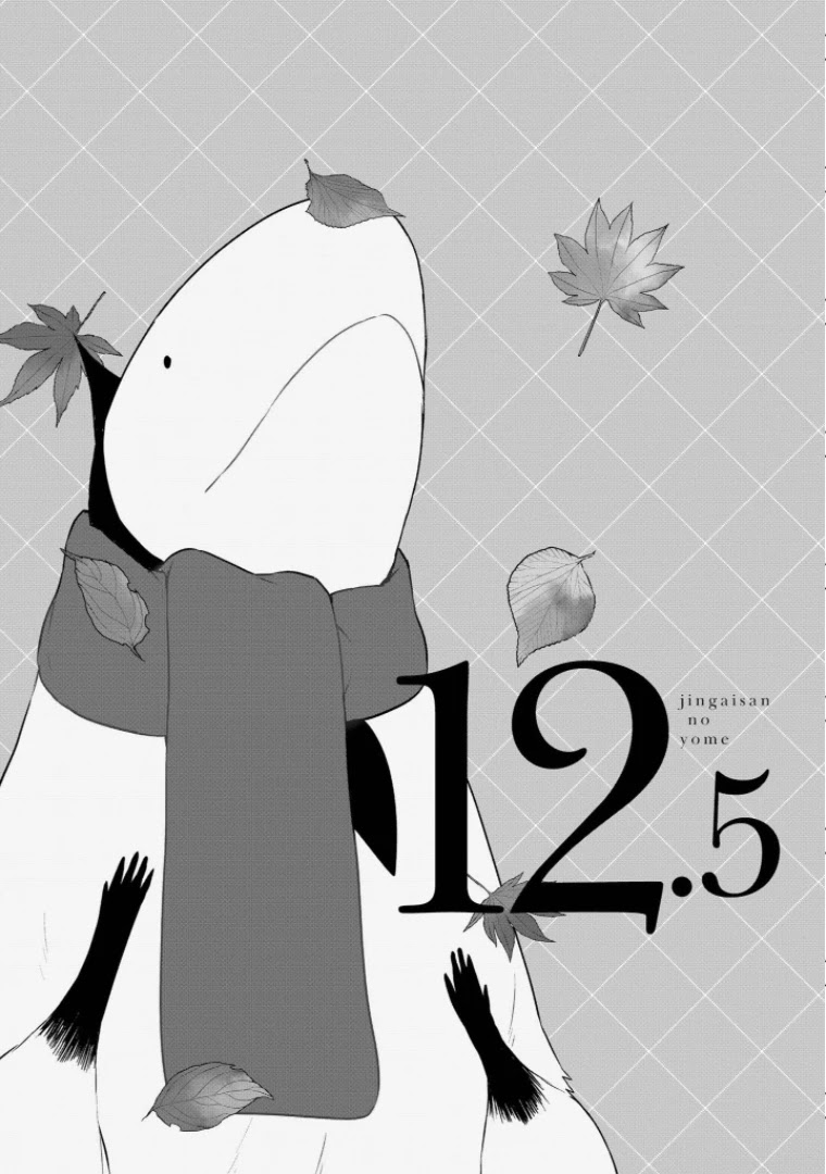 Jingai-san no Yome Chapter 12.5 page 1 - Chapter 12.5