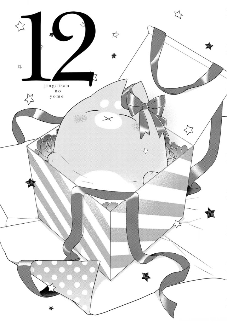 Jingai-san no Yome Chapter 12 page 1 - Chapter 12