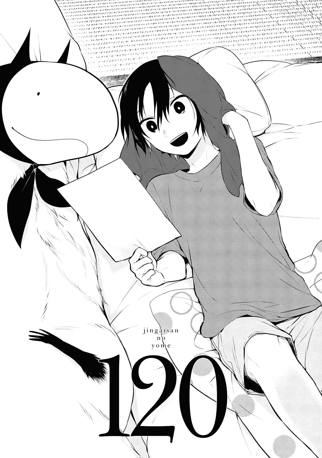 Jingai-san no Yome Chapter 120 page 1 - Chapter 120