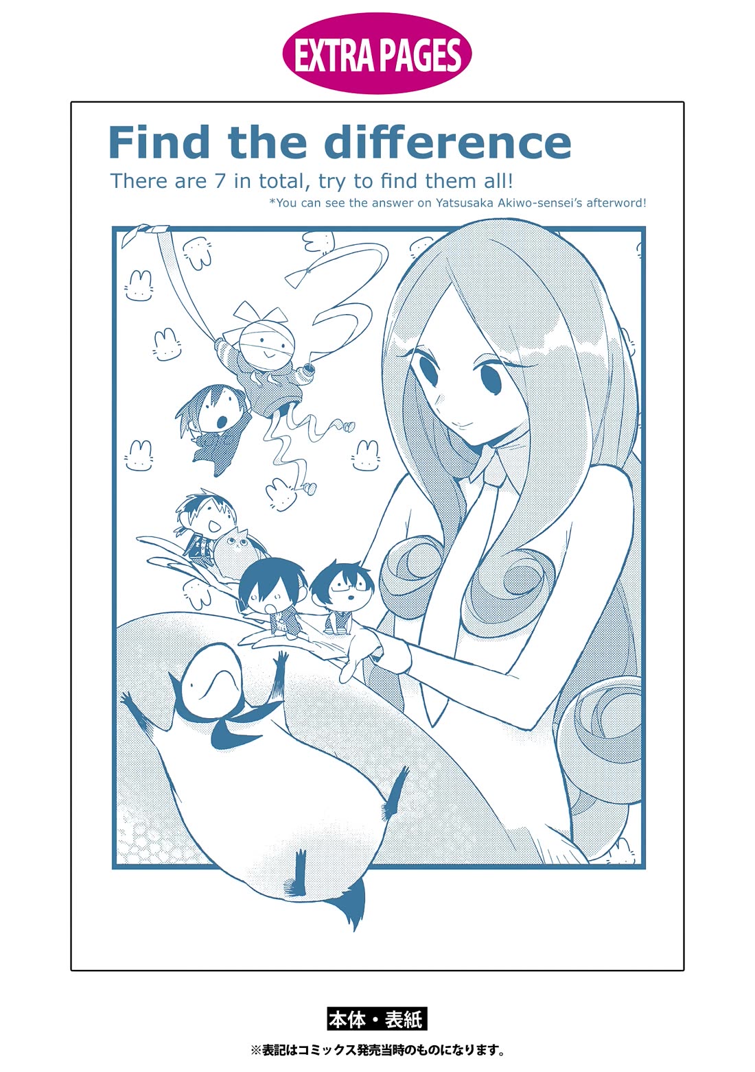 Jingai-san no Yome Chapter 122 page 21 - Chapter 122