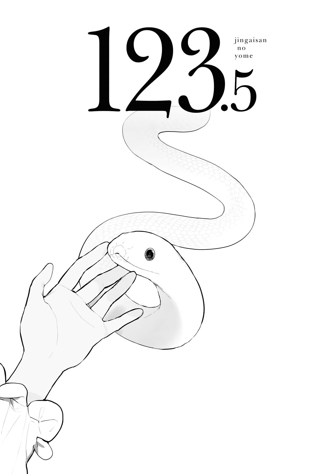 Jingai-san no Yome Chapter 123.5 page 1 - Chapter 123.5