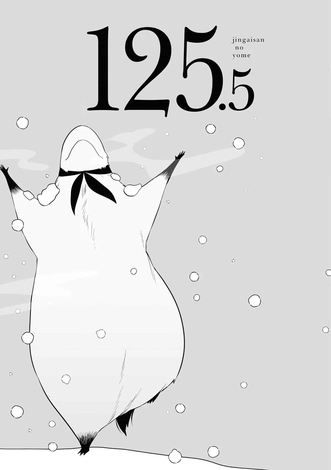 Jingai-san no Yome Chapter 125.5 page 1 - Chapter 125.5