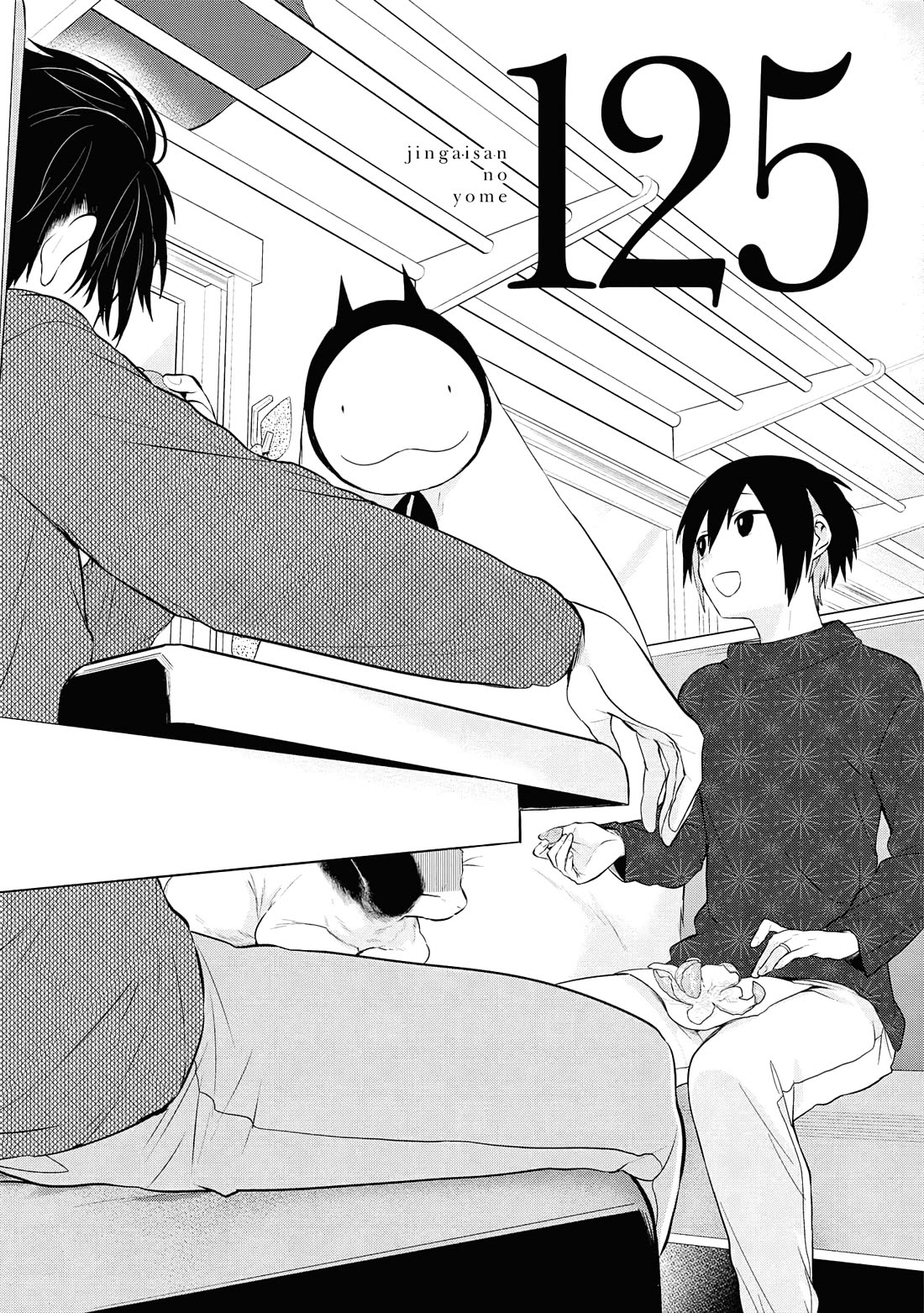 Jingai-san no Yome Chapter 125 page 1 - Chapter 125