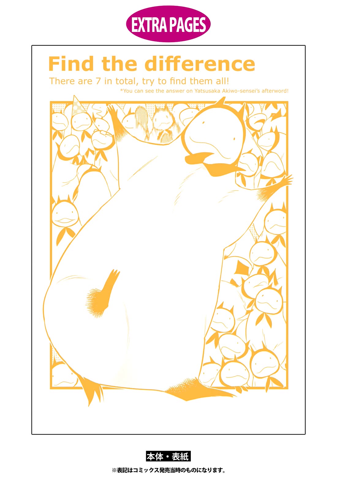 Jingai-san no Yome Chapter 131 page 26 - Chapter 131 [END]