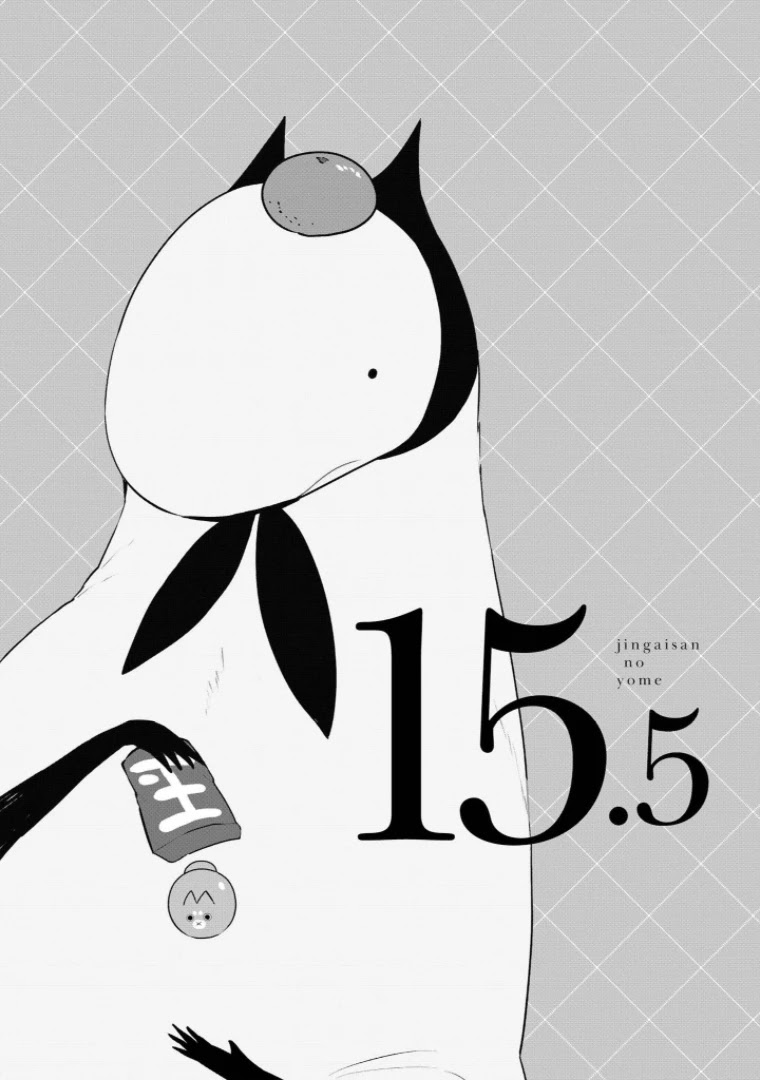 Jingai-san no Yome Chapter 15.5 page 1 - Chapter 15.5