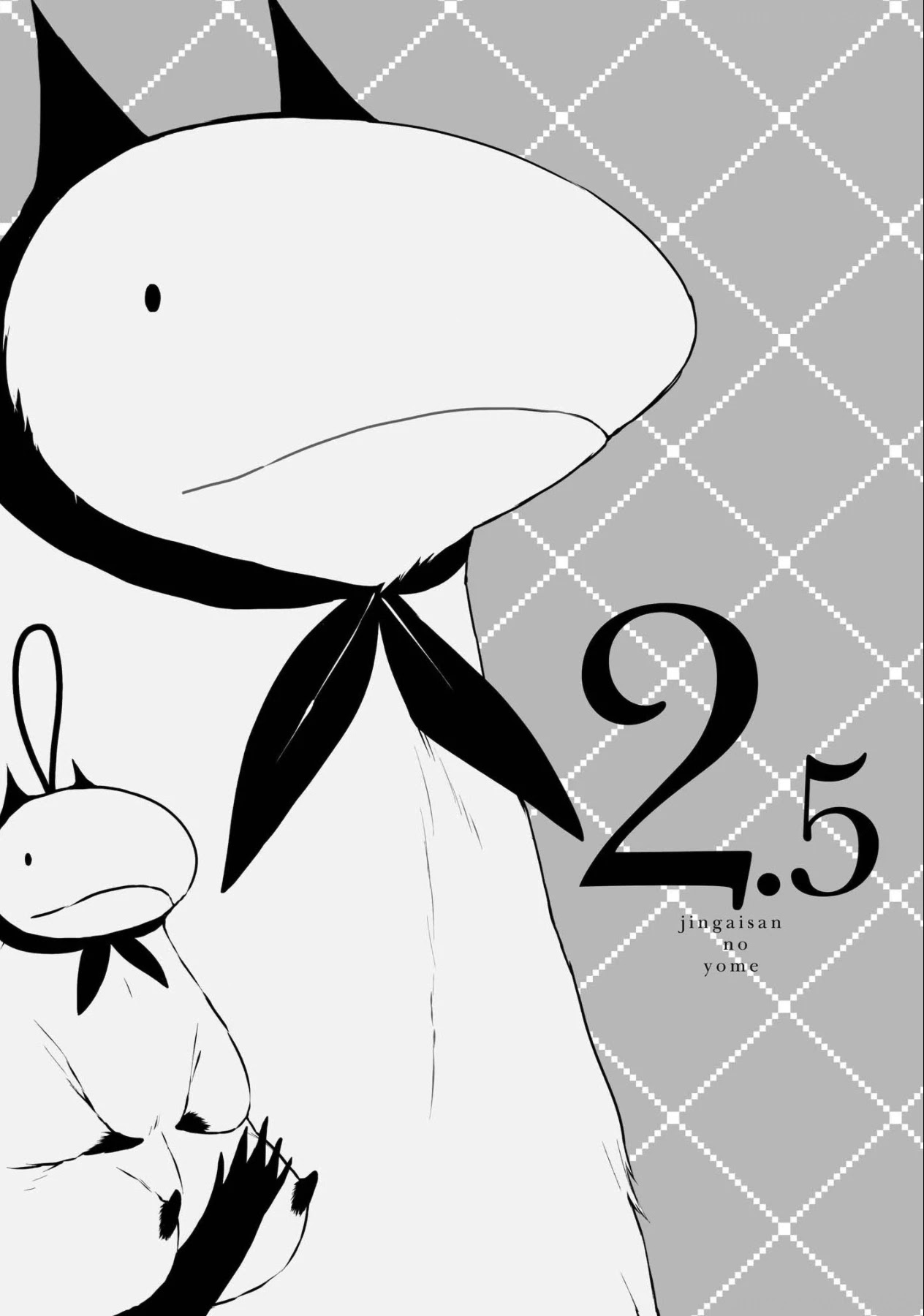 Jingai-san no Yome Chapter 2.5 page 1 - Chapter 2.5