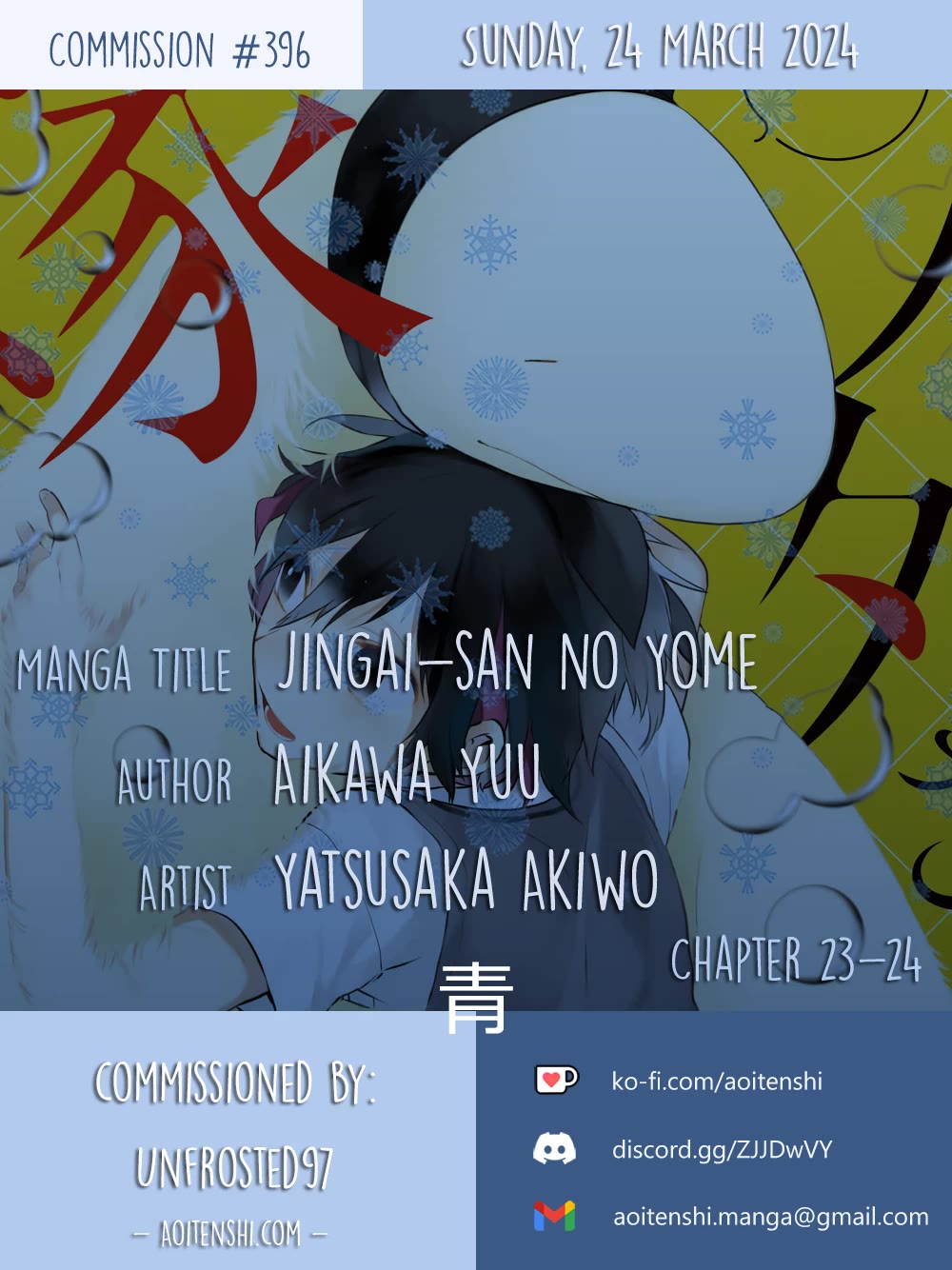 Jingai-san no Yome Chapter 23 page 1 - Chapter 23