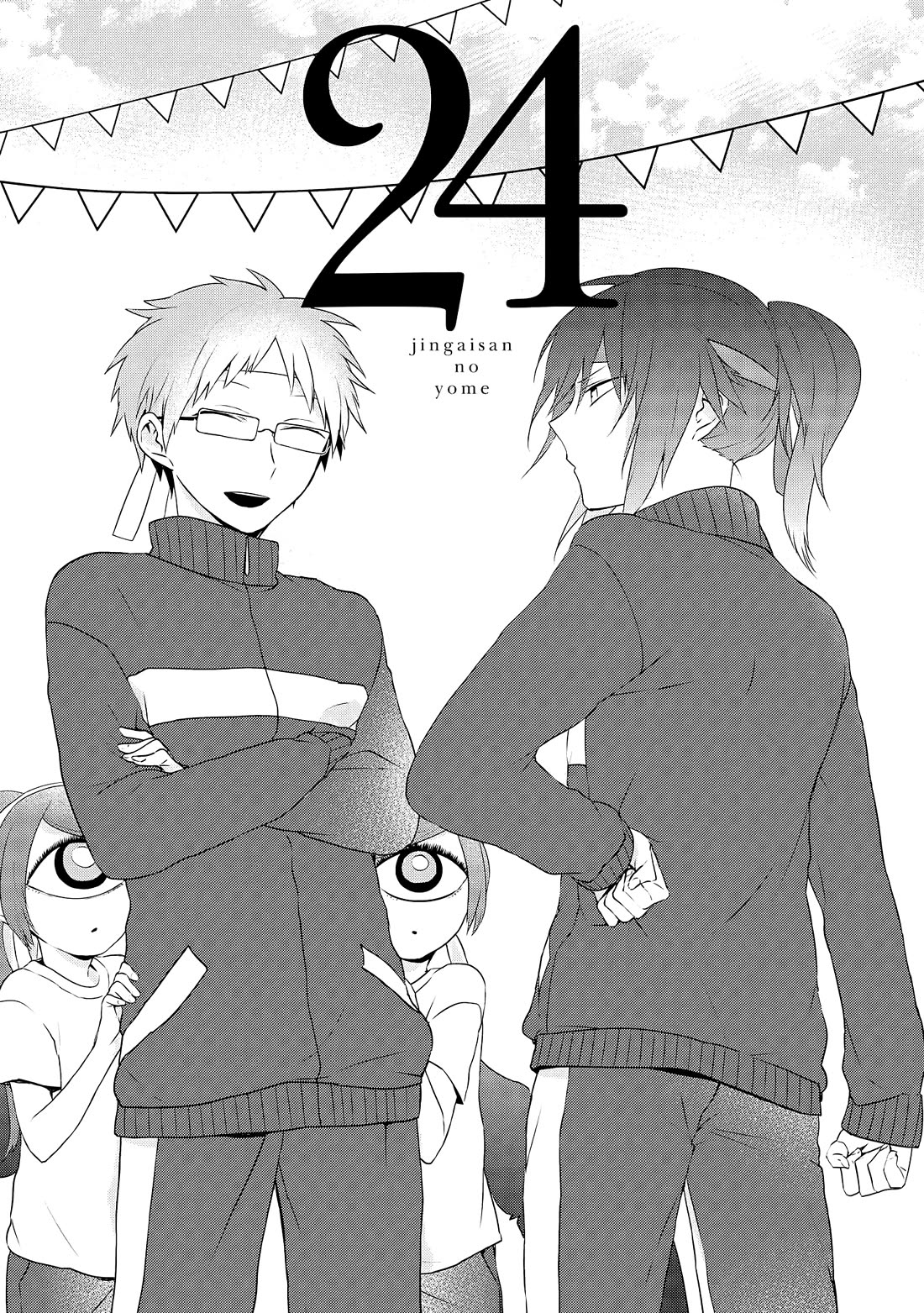 Jingai-san no Yome Chapter 24 page 1 - Chapter 24