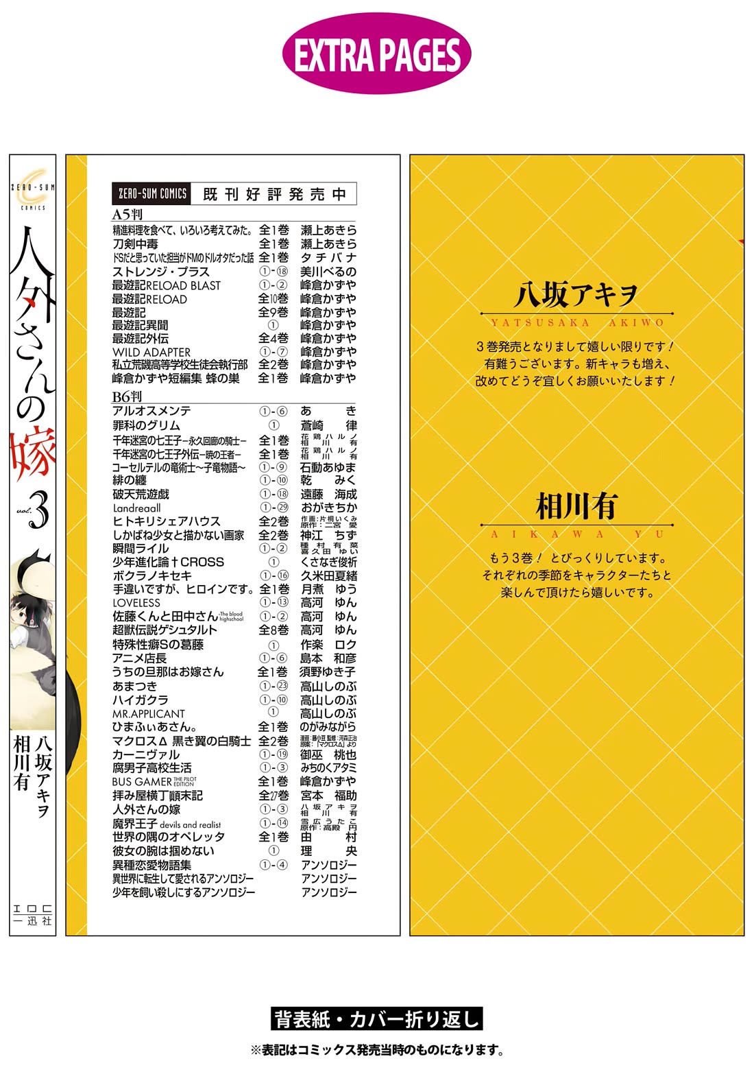 Jingai-san no Yome Chapter 24 page 31 - Chapter 24