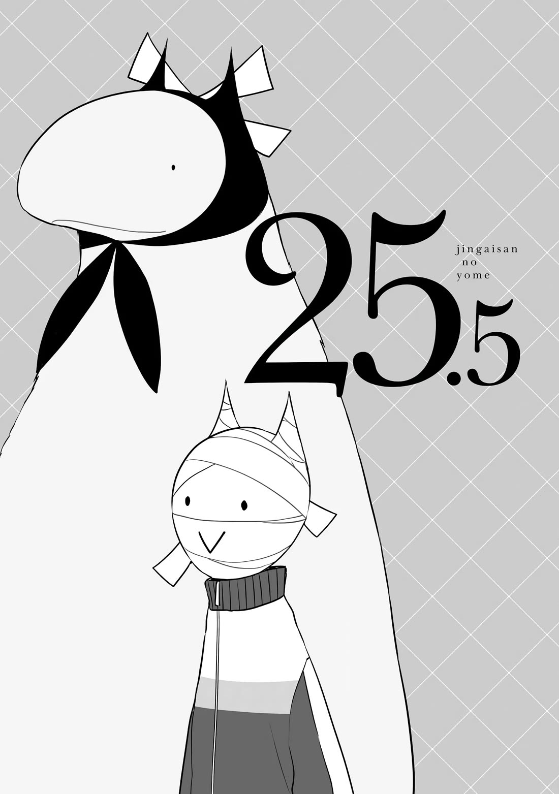 Jingai-san no Yome Chapter 25.5 page 1 - Chapter 25.5