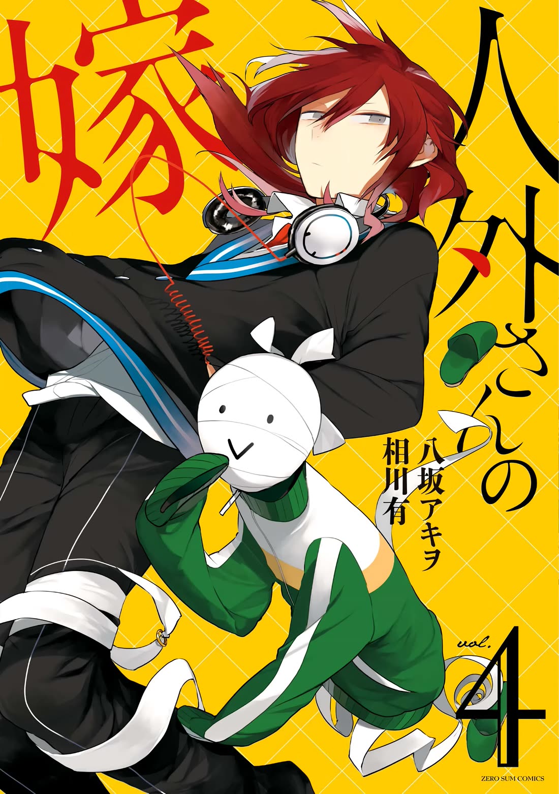 Jingai-san no Yome Chapter 25 page 1 - Chapter 25