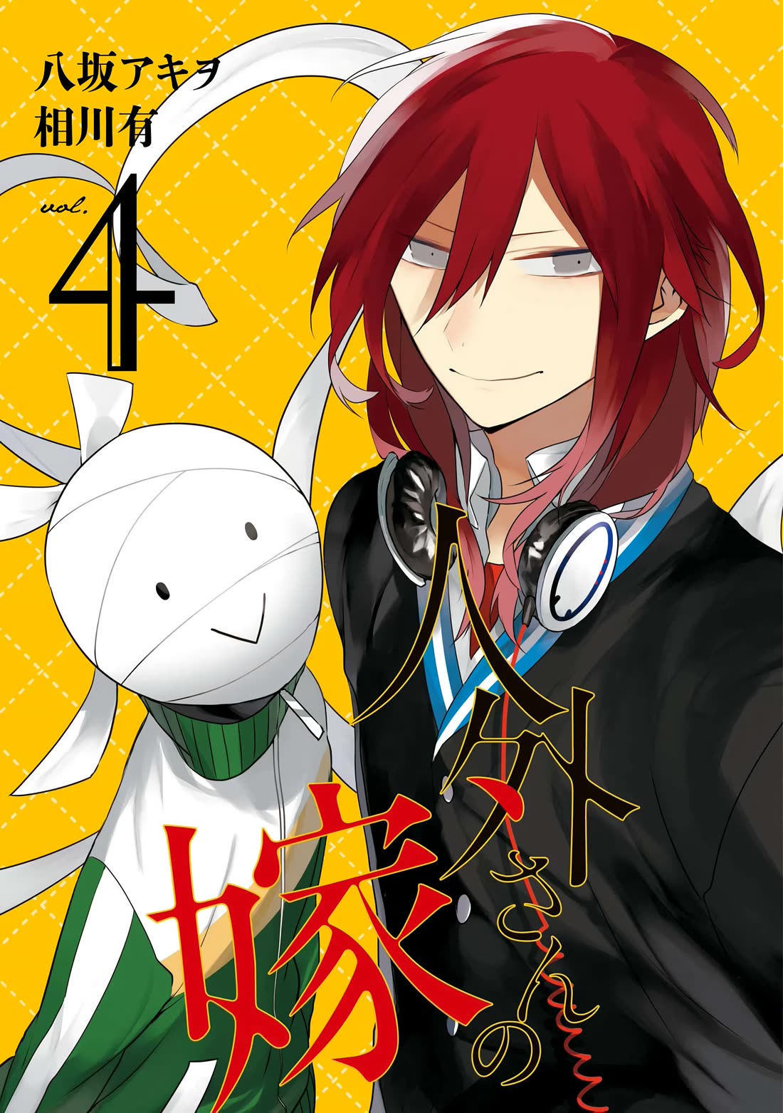 Jingai-san no Yome Chapter 25 page 3 - Chapter 25