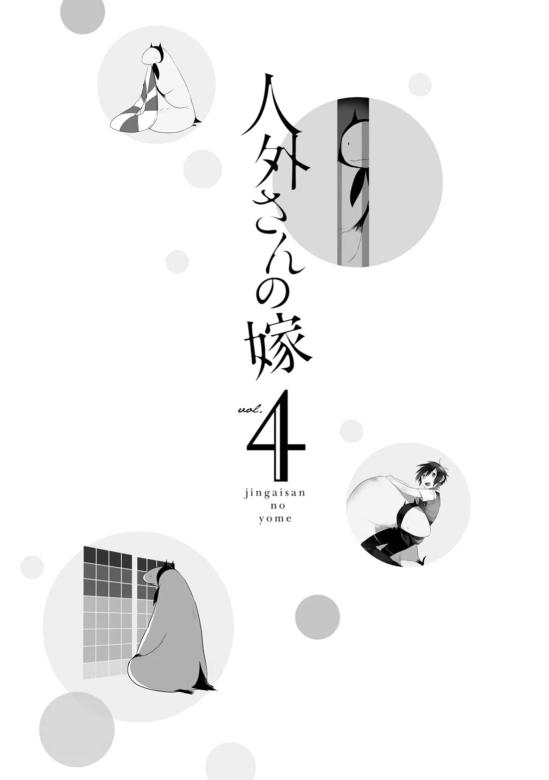 Jingai-san no Yome Chapter 25 page 5 - Chapter 25