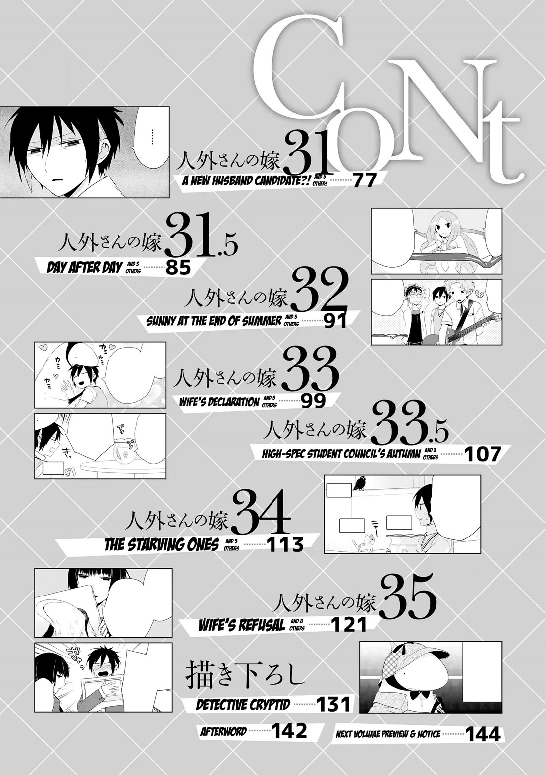 Jingai-san no Yome Chapter 25 page 7 - Chapter 25