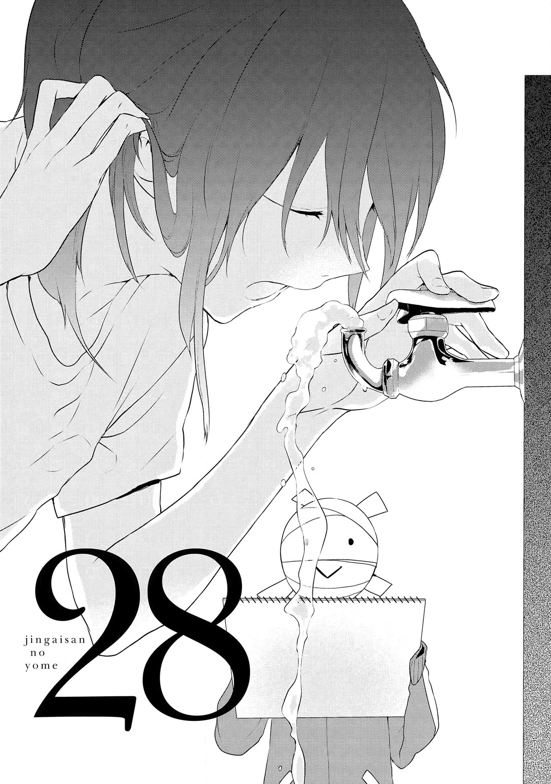 Jingai-san no Yome Chapter 28 page 1 - Chapter 28