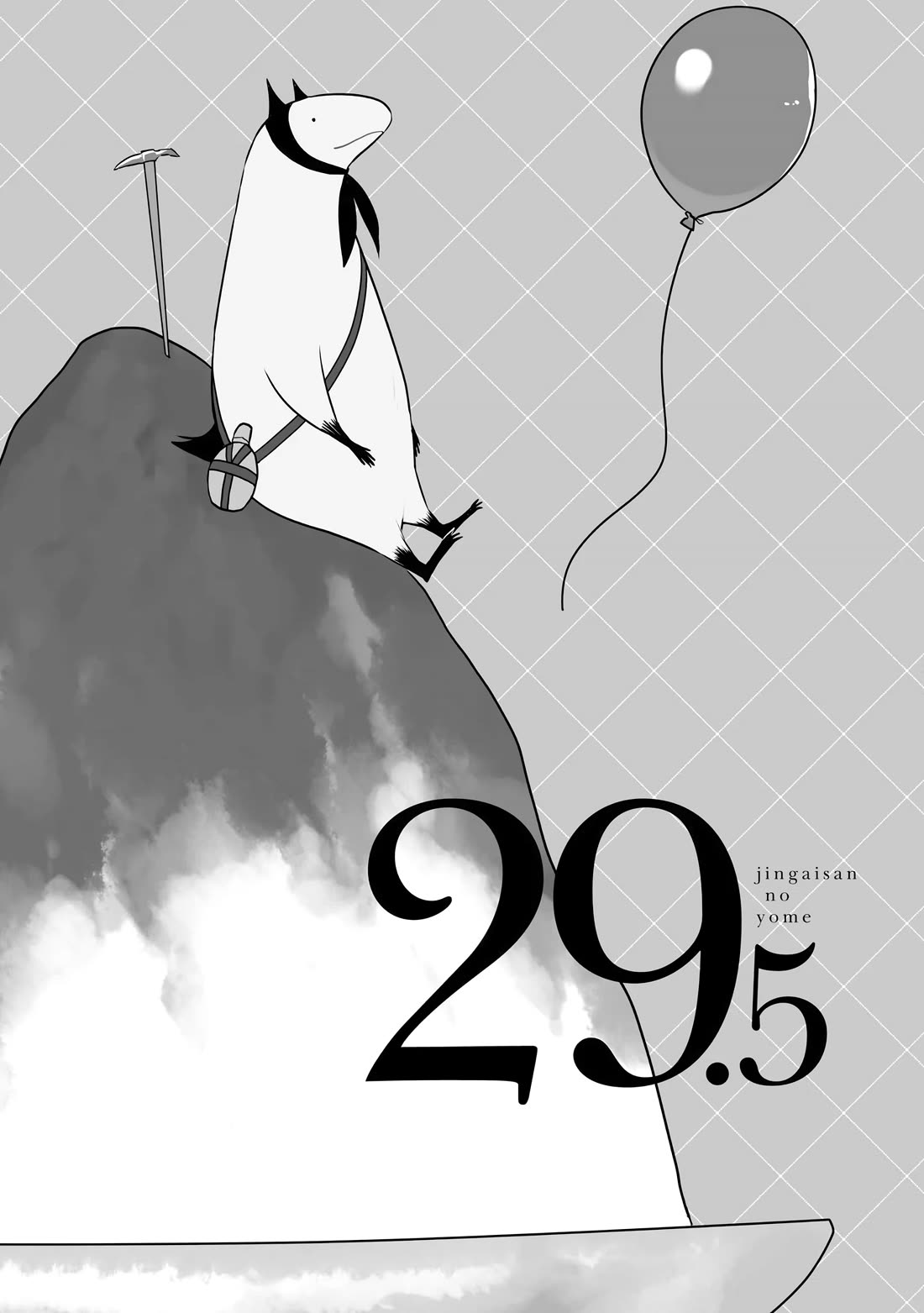 Jingai-san no Yome Chapter 29.5 page 1 - Chapter 29.5