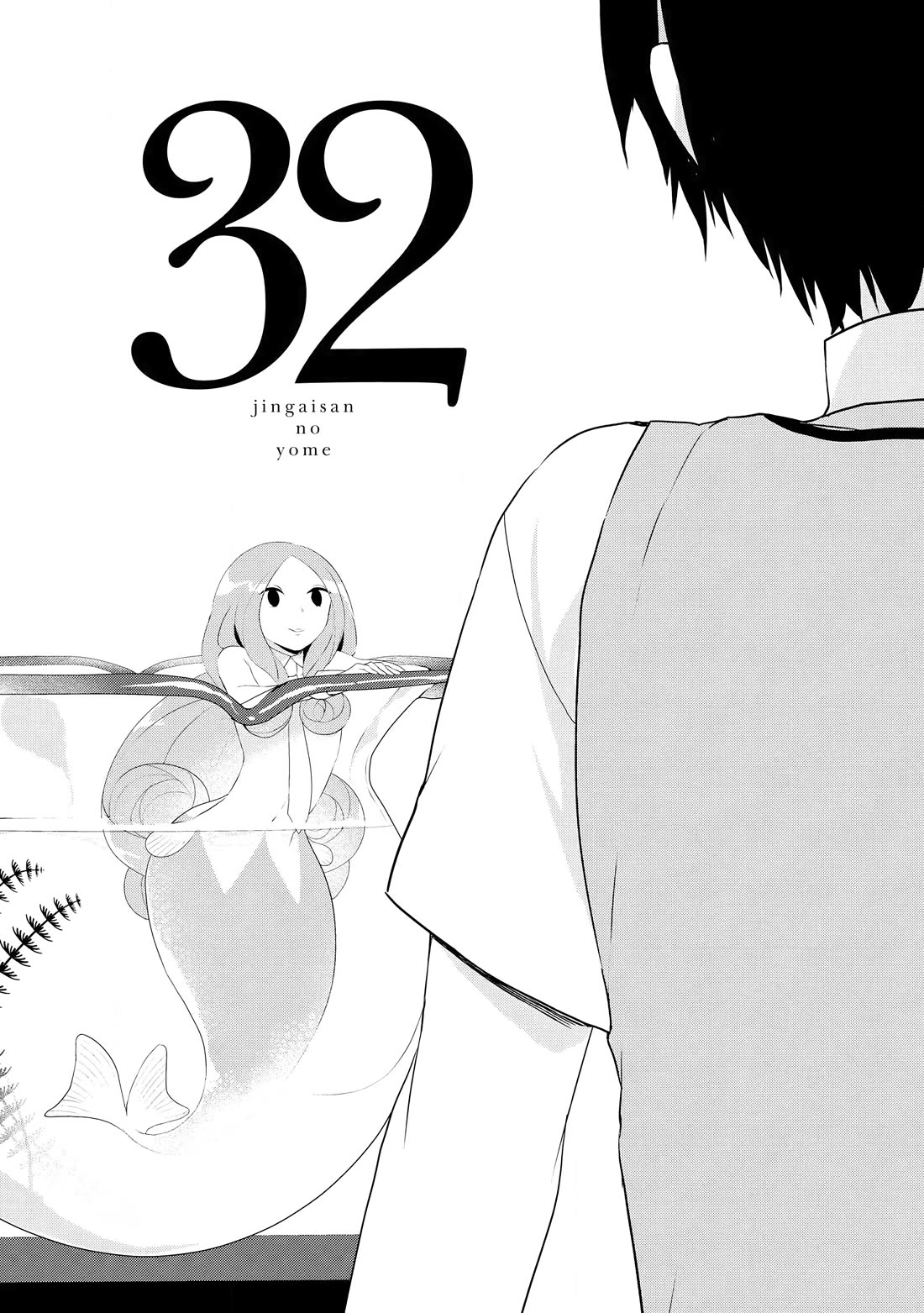 Jingai-san no Yome Chapter 32 page 1 - Chapter 32