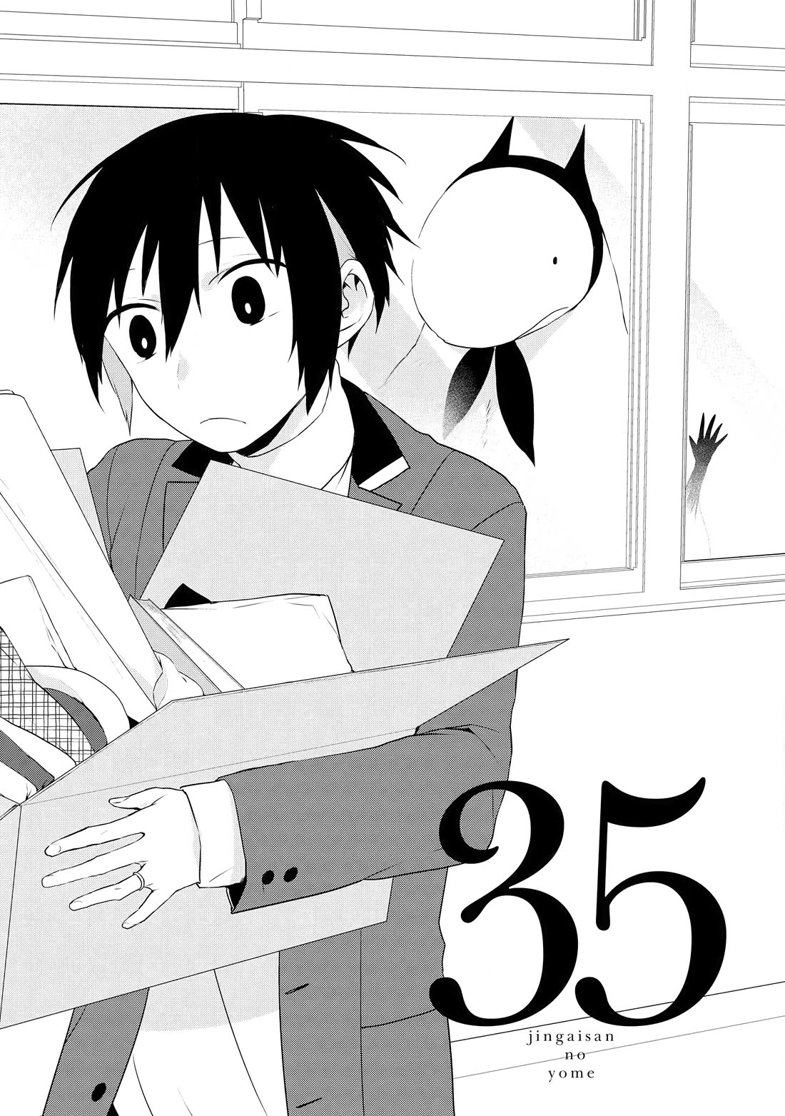 Jingai-san no Yome Chapter 35 page 1 - Chapter 35