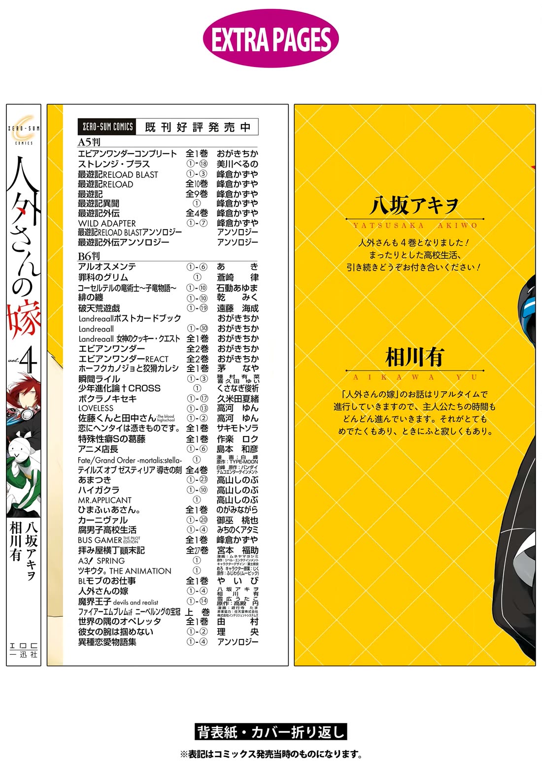 Jingai-san no Yome Chapter 35 page 27 - Chapter 35
