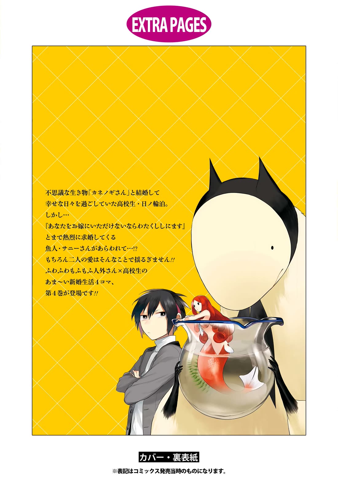 Jingai-san no Yome Chapter 35 page 28 - Chapter 35