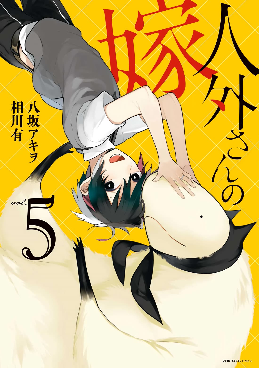 Jingai-san no Yome Chapter 36 page 1 - Chapter 36