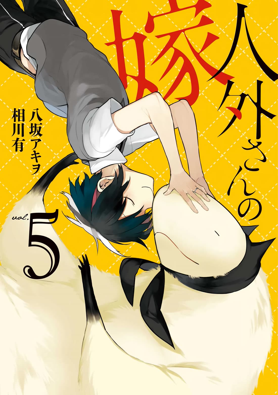 Jingai-san no Yome Chapter 36 page 3 - Chapter 36